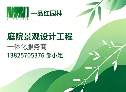 一品红园林广州线上分站